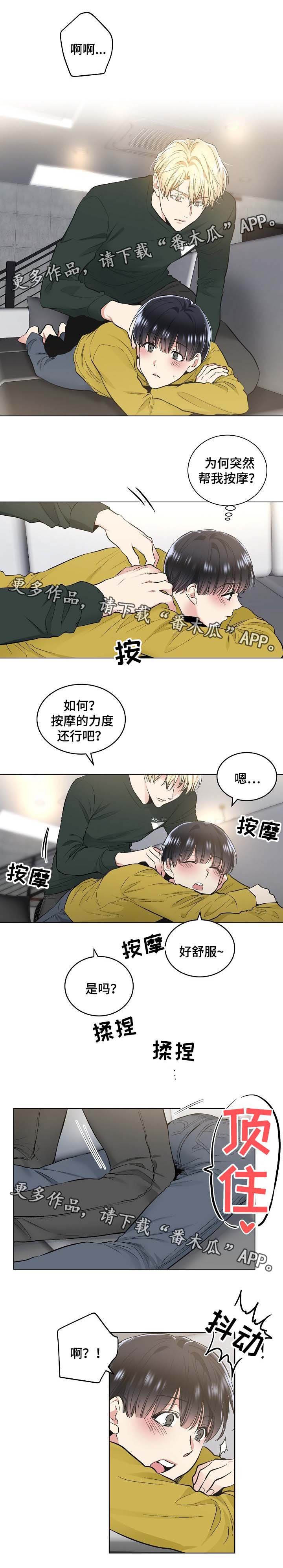 第58章：按摩