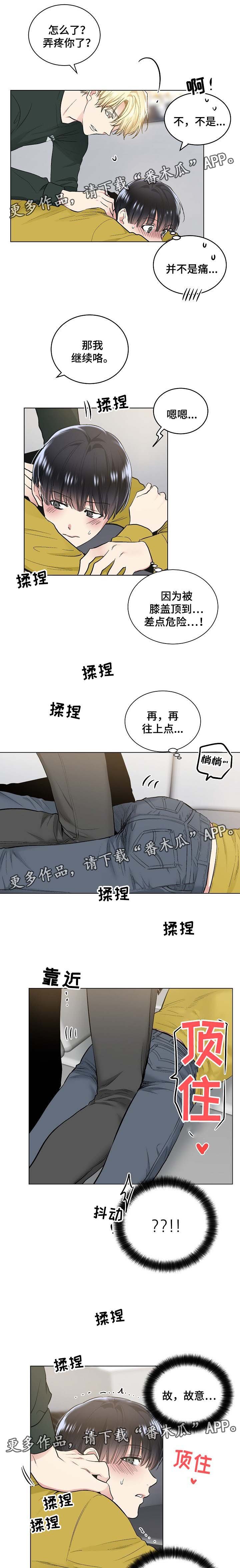 第58章：按摩