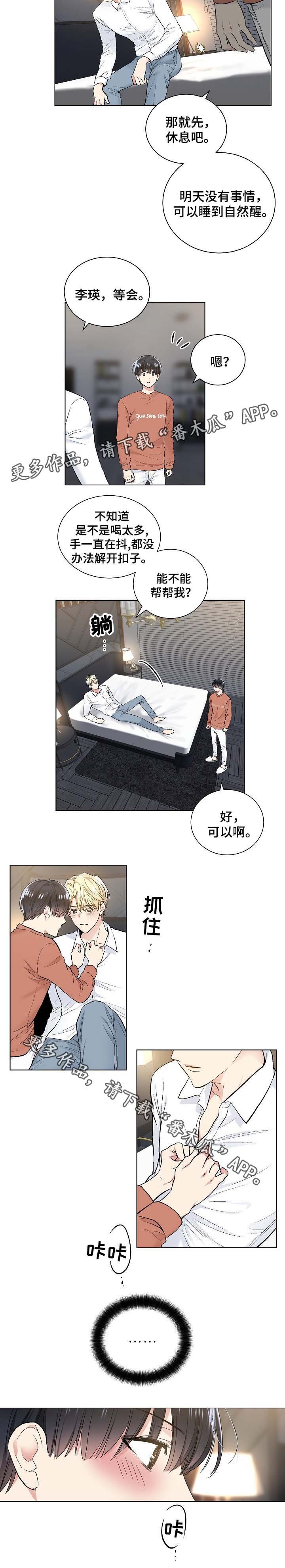 第58章：按摩