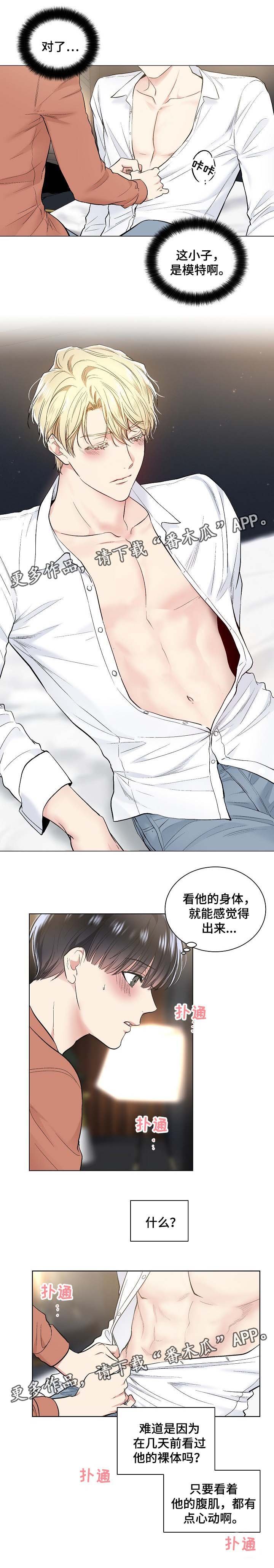 第58章：按摩