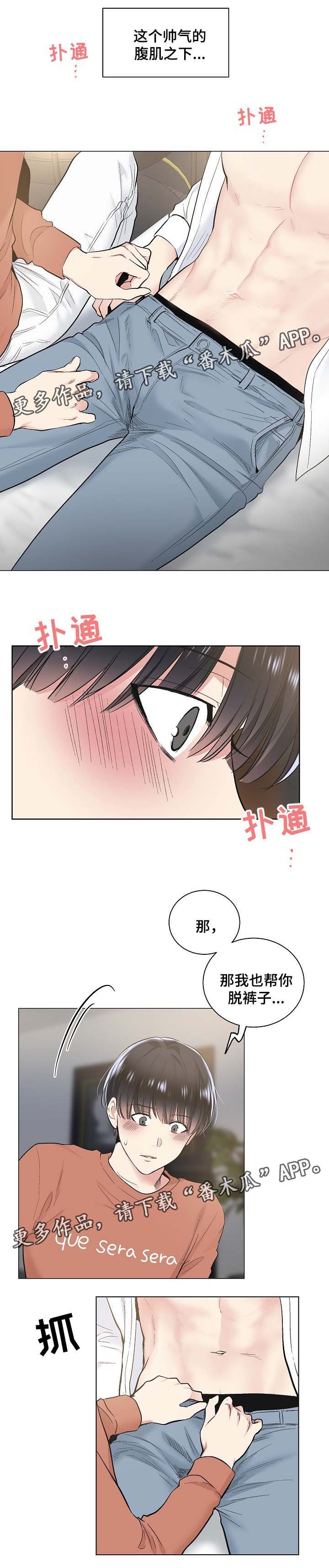 第58章：按摩