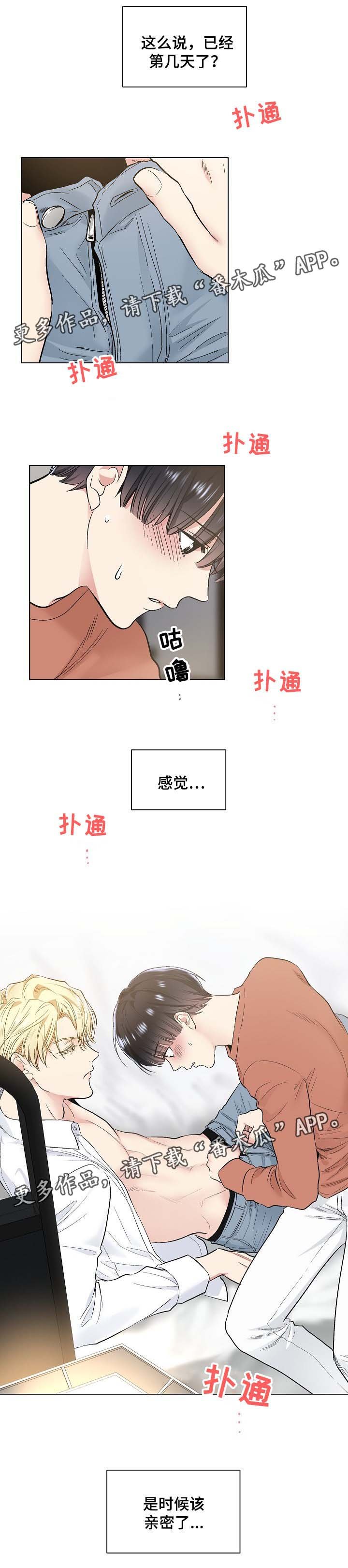 第58章：按摩