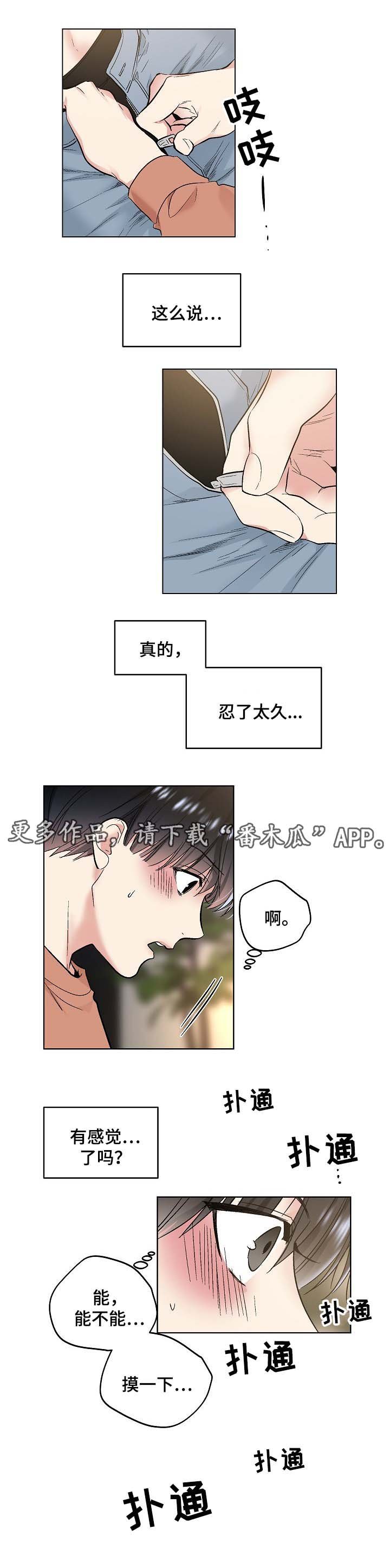第59章：反省