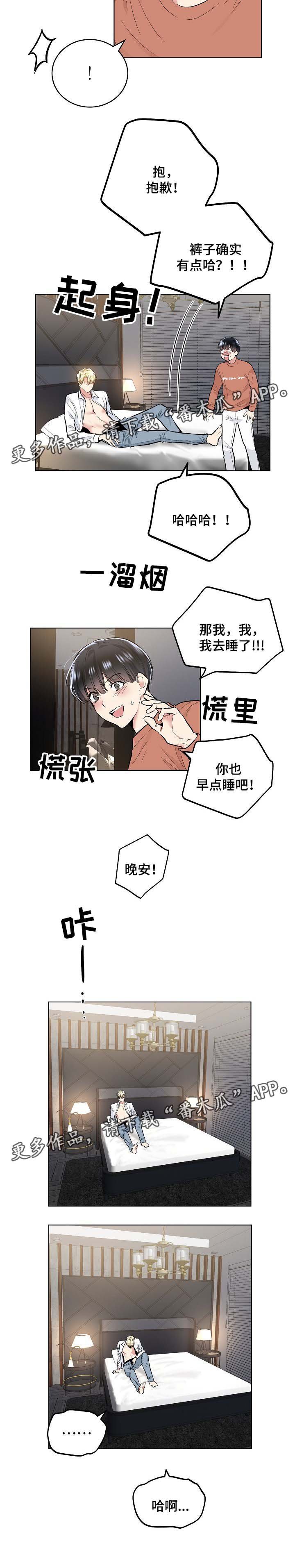 第59章：反省