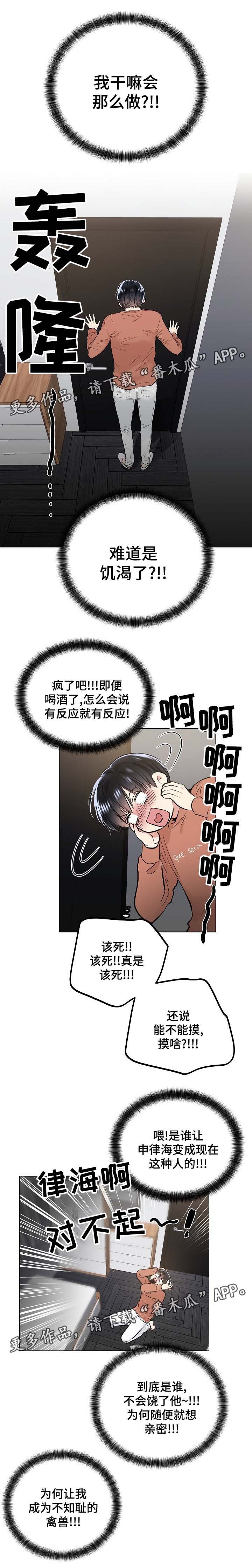 第59章：反省