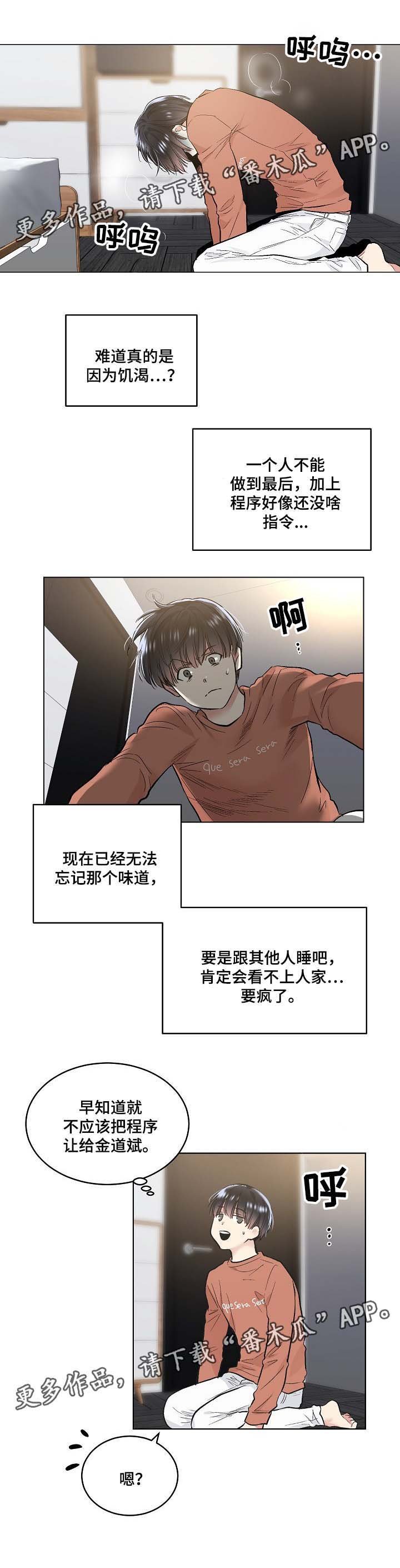 第59章：反省
