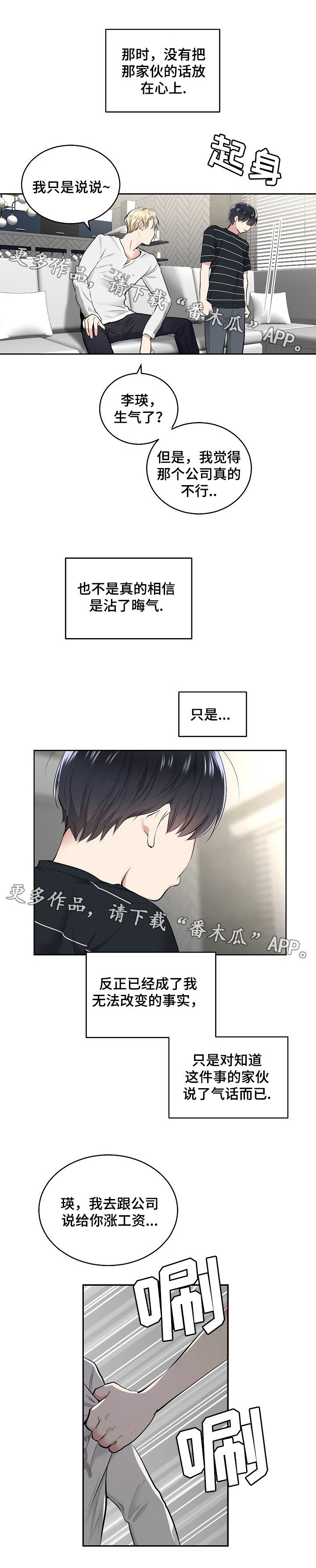 第6章：第一个指令成功！