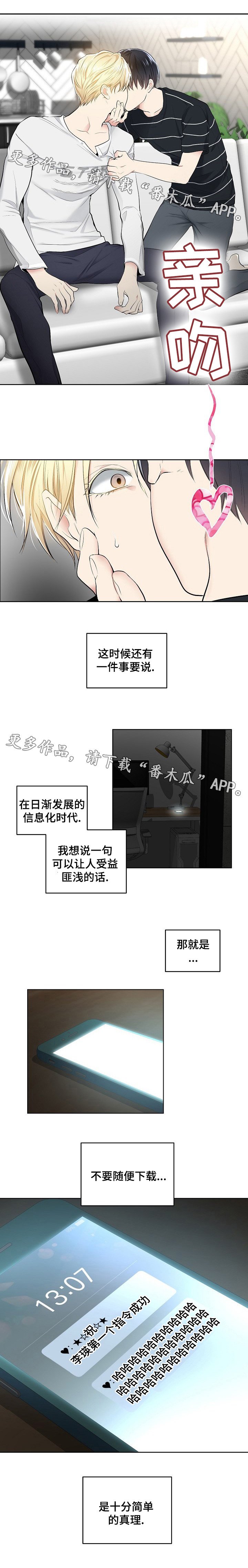 第6章：第一个指令成功！