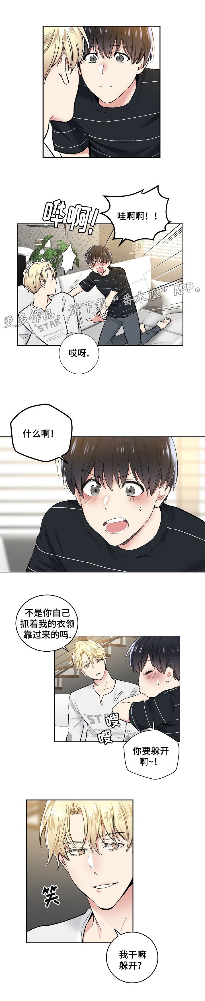 第6章：第一个指令成功！