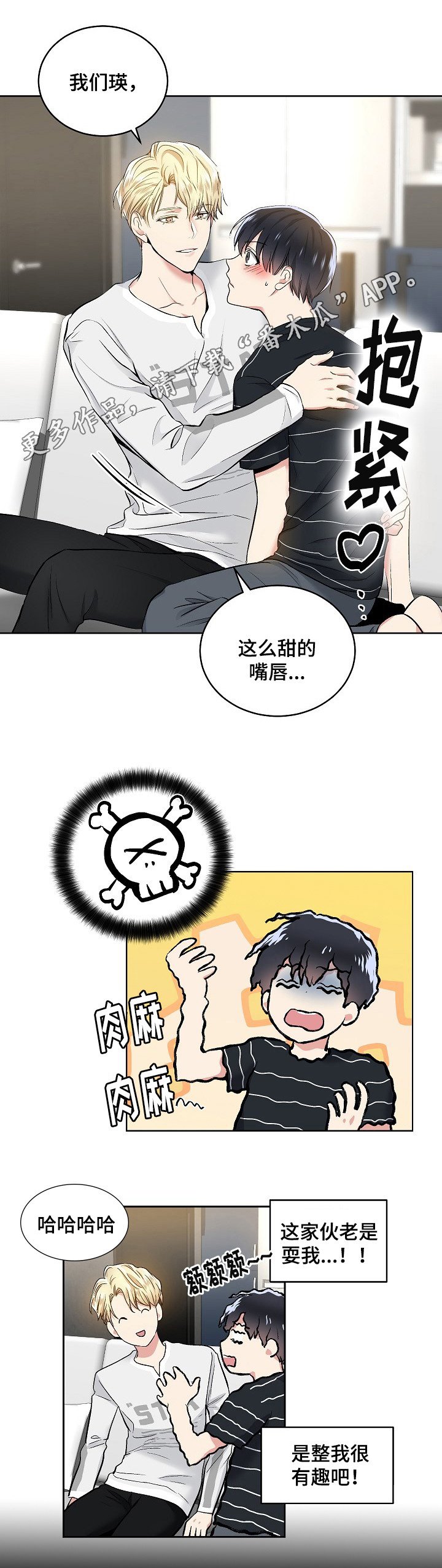 第6章：第一个指令成功！