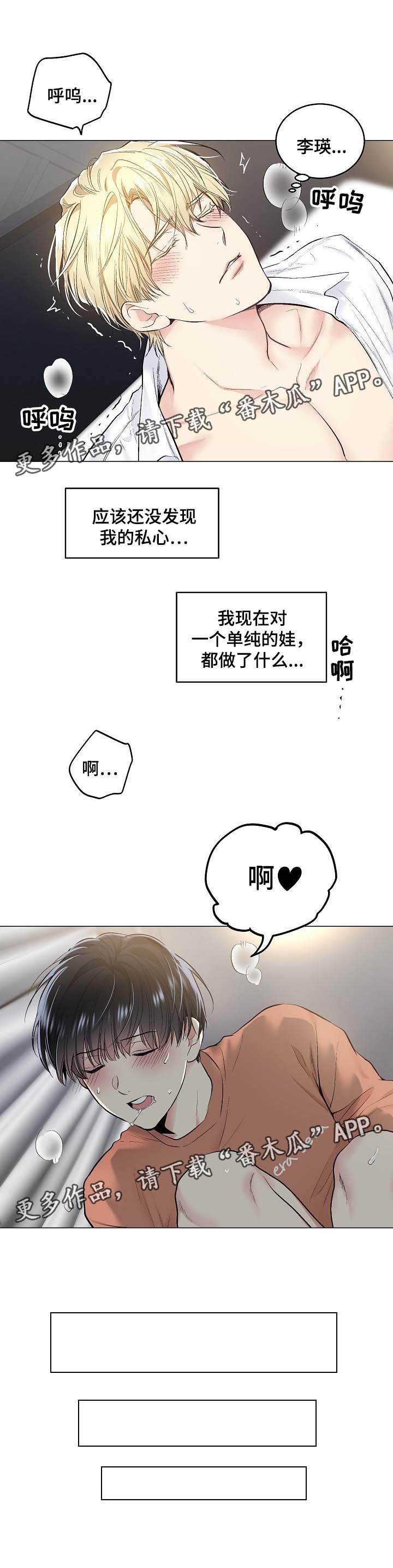 第60章：饥渴难耐