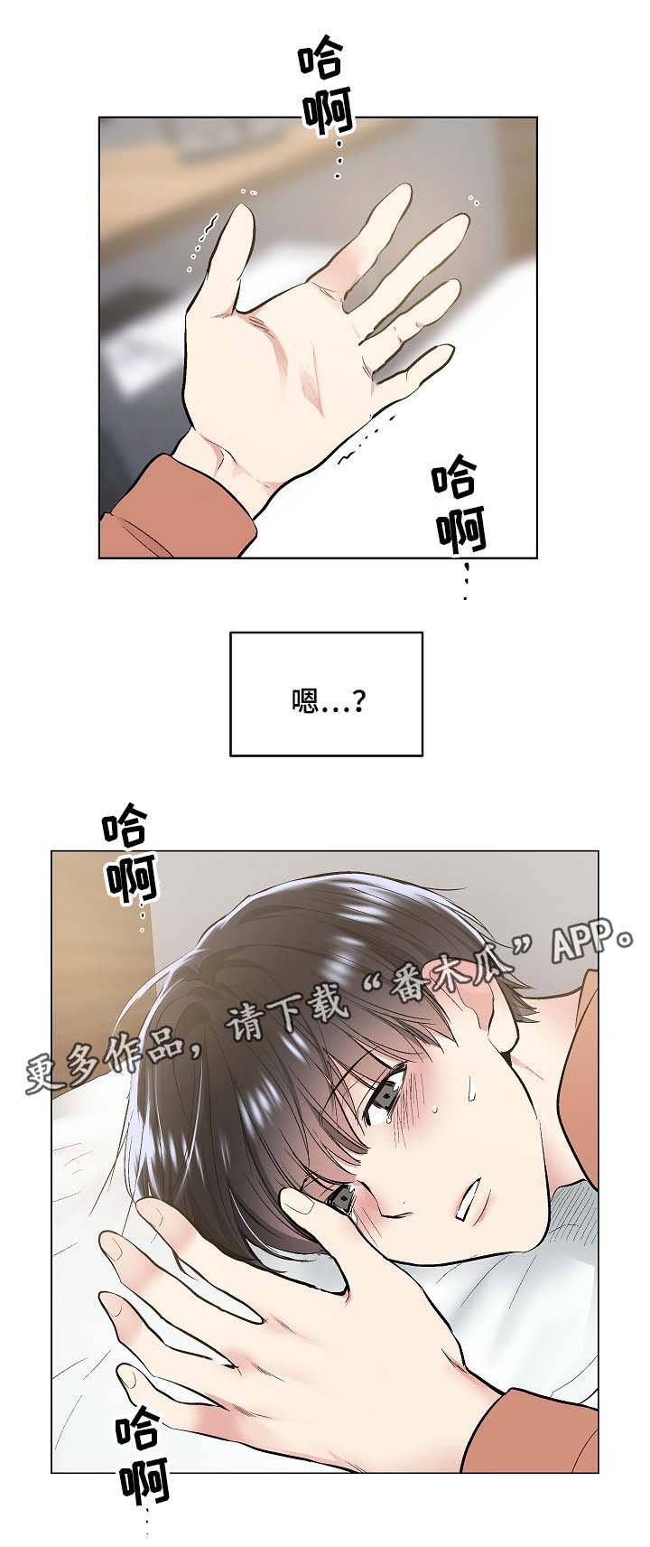 第60章：饥渴难耐