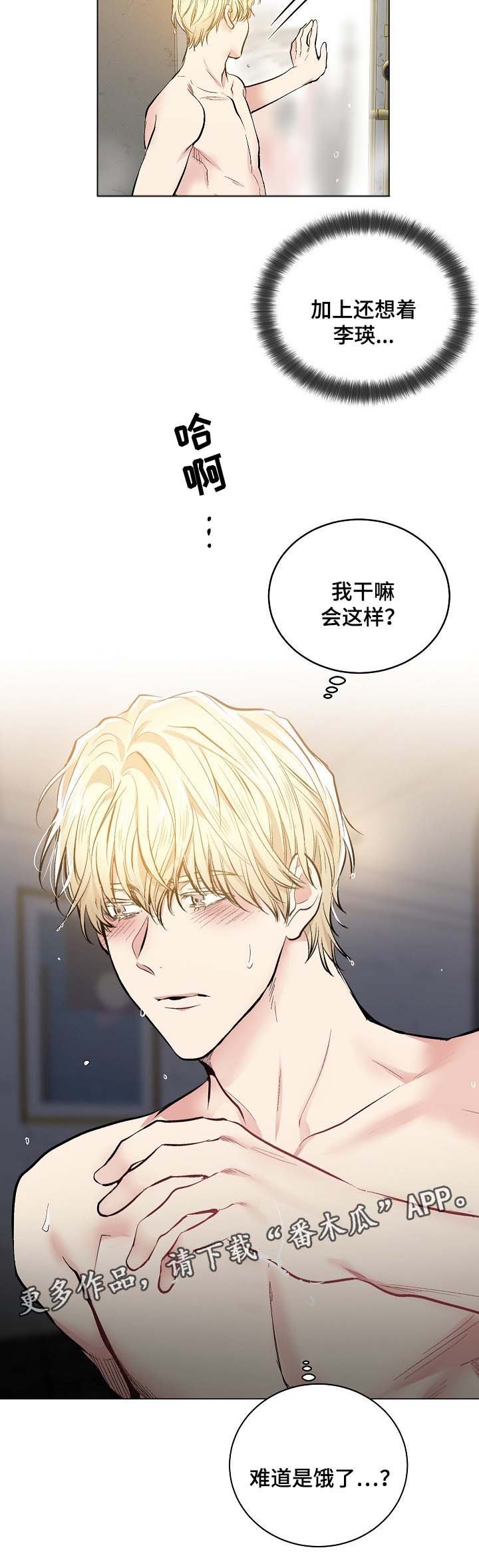 第60章：饥渴难耐