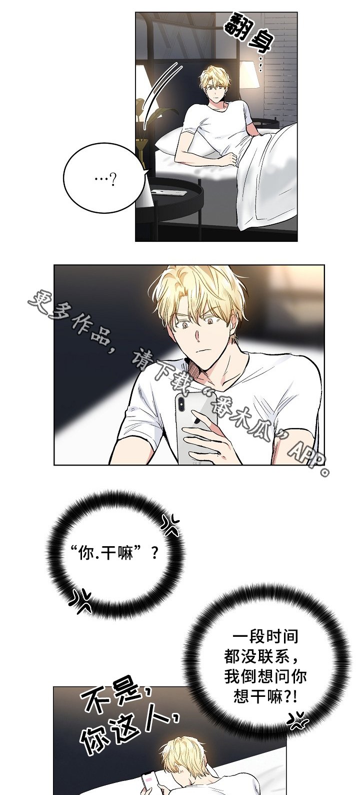 第61章：见面的误会