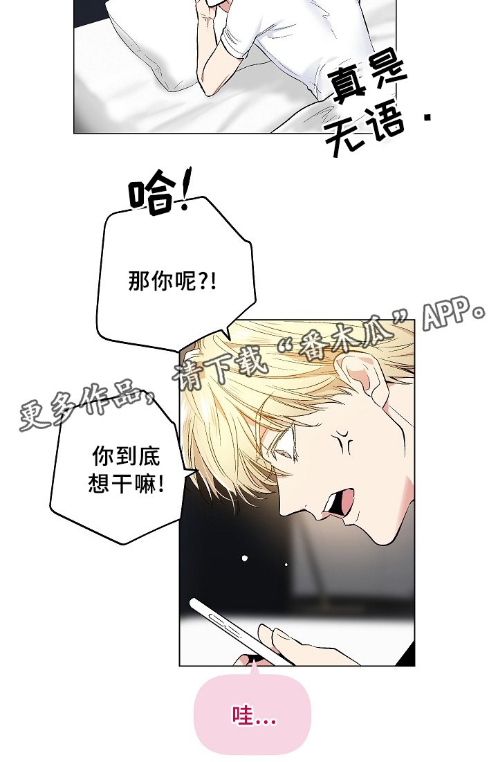 第61章：见面的误会