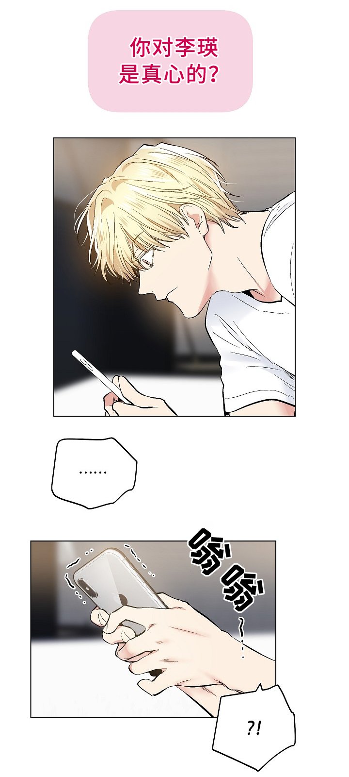 第61章：见面的误会