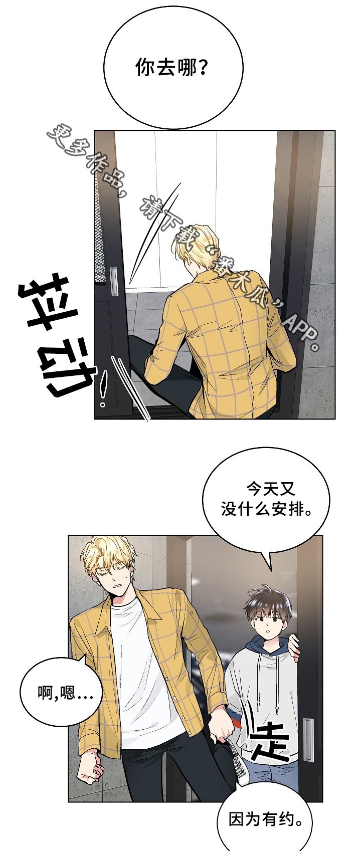 第61章：见面的误会