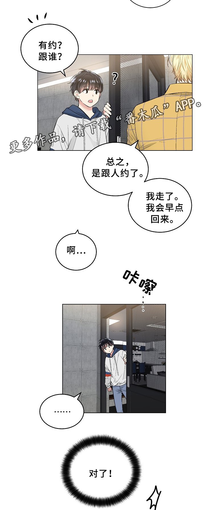 第61章：见面的误会
