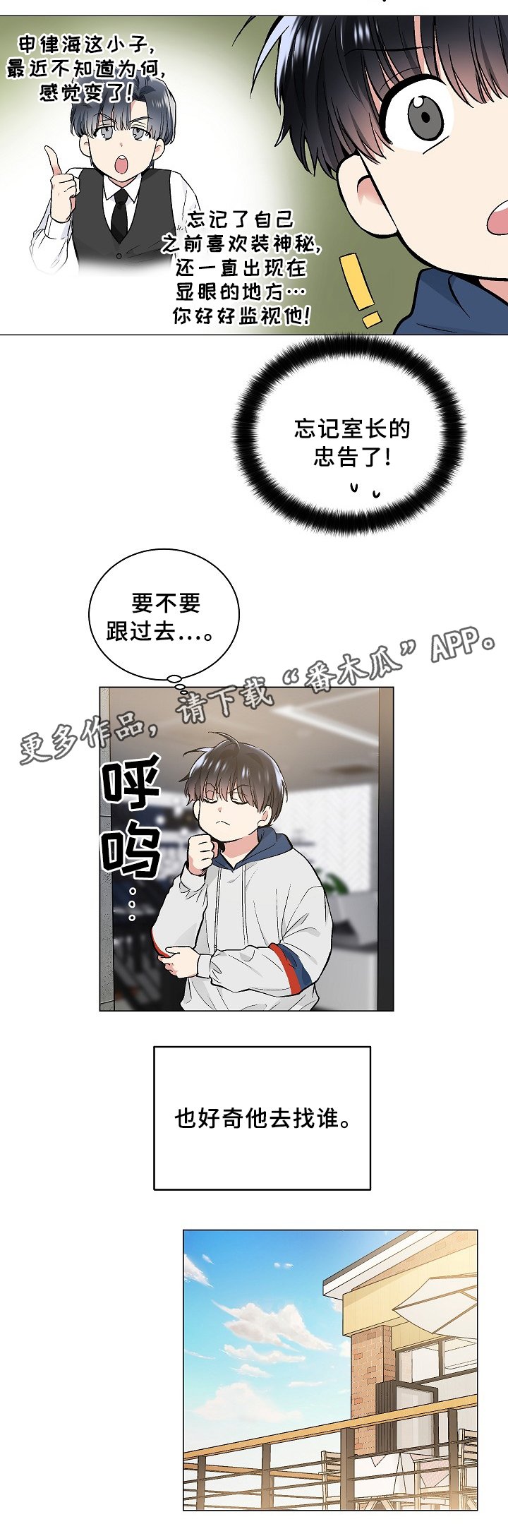 第61章：见面的误会