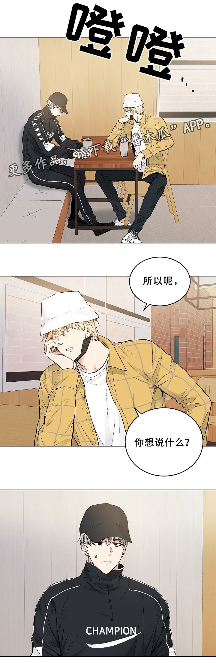 第61章：见面的误会