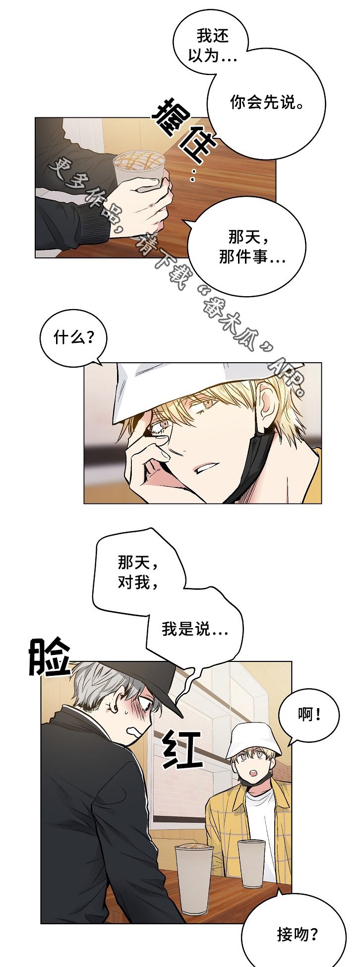 第61章：见面的误会