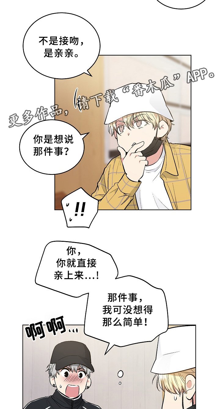 第61章：见面的误会