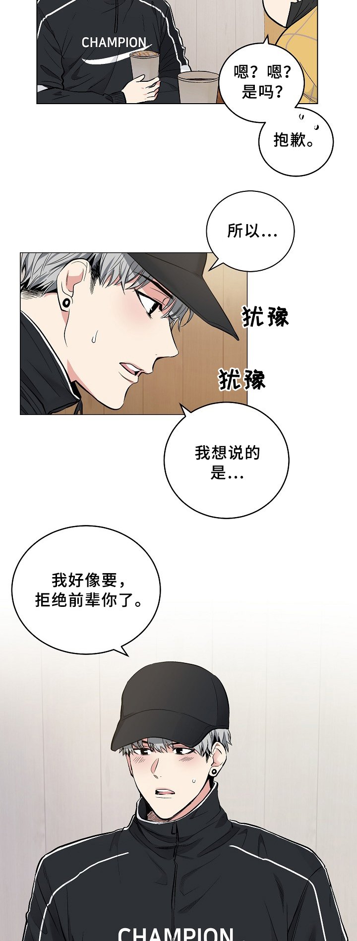 第61章：见面的误会