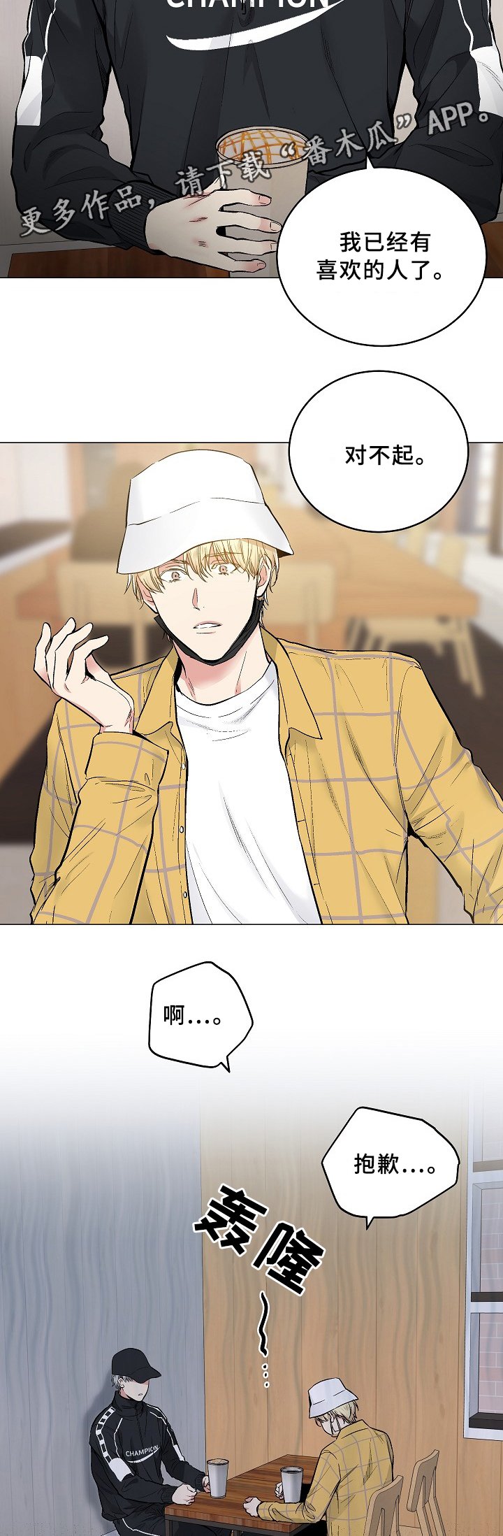 第61章：见面的误会