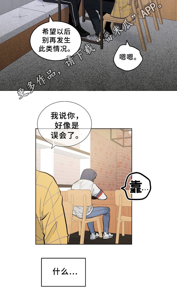 第61章：见面的误会