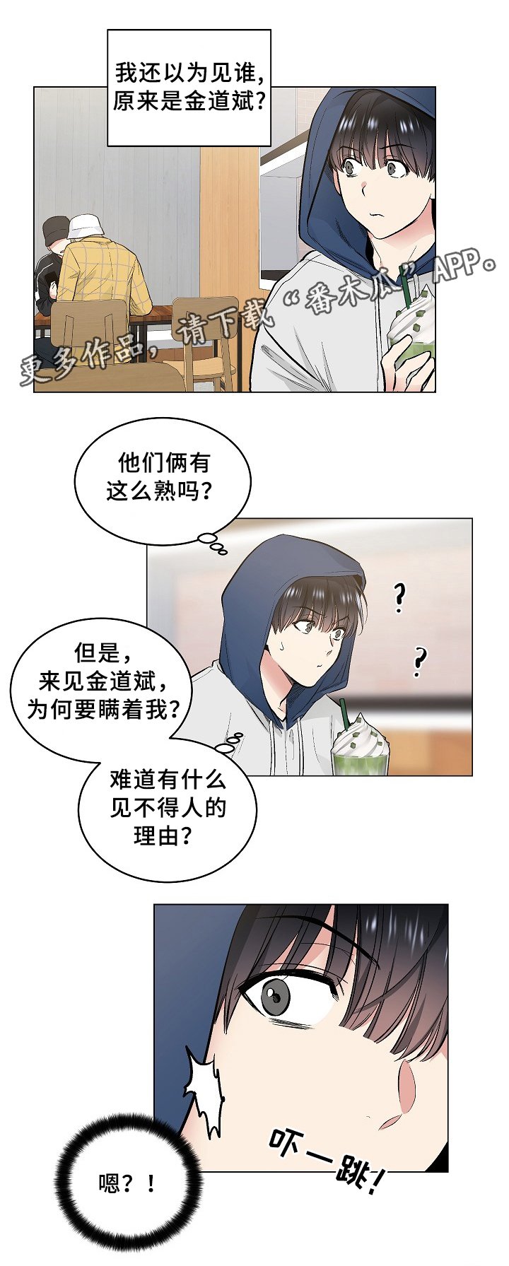 第61章：见面的误会
