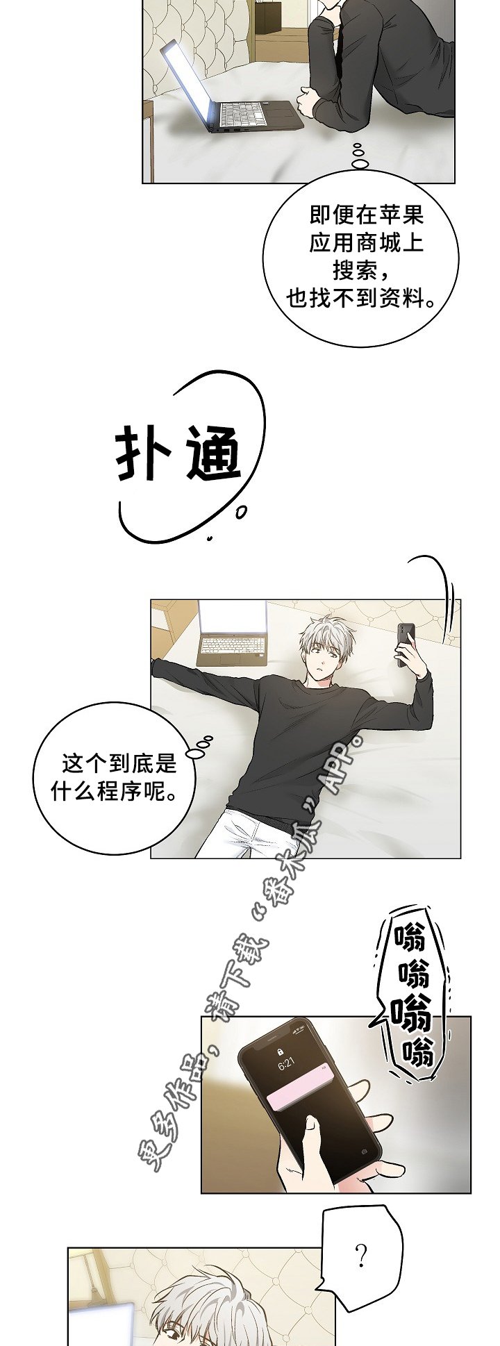 第64章：初见