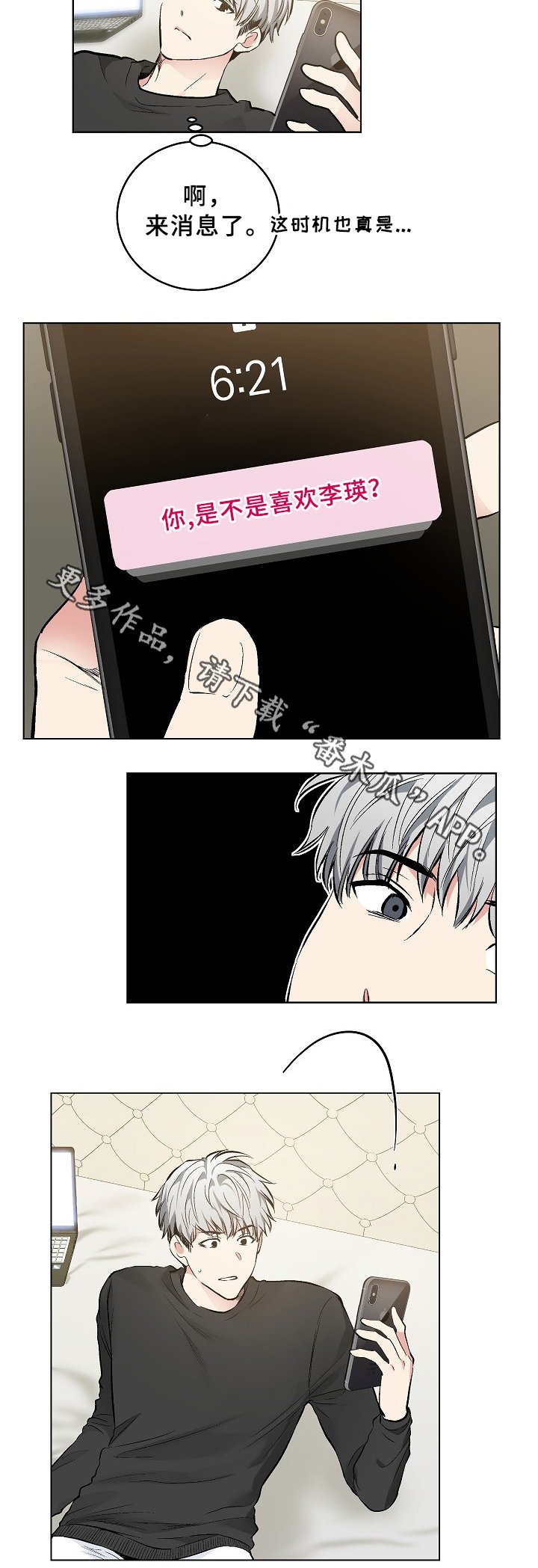 第64章：初见
