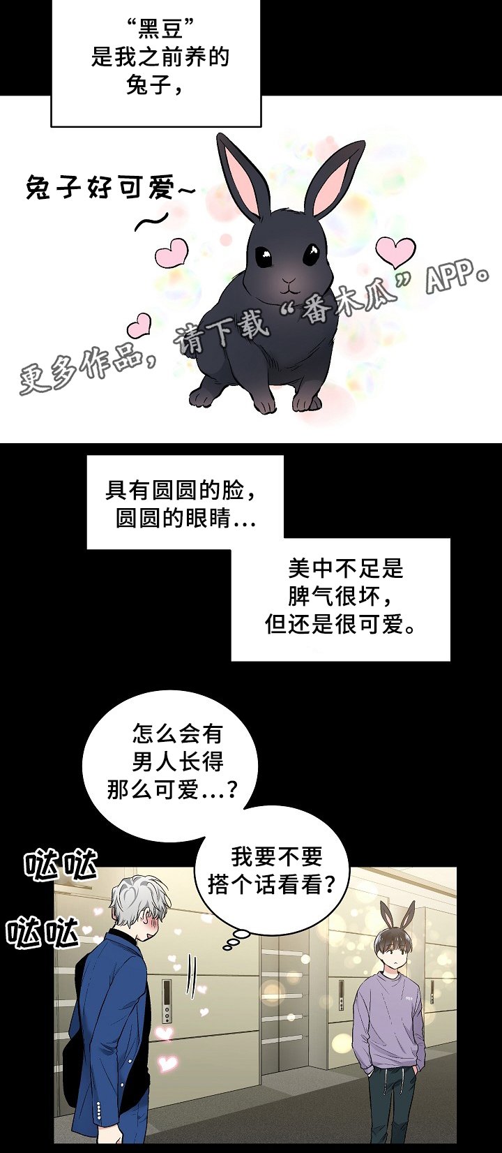 第64章：初见