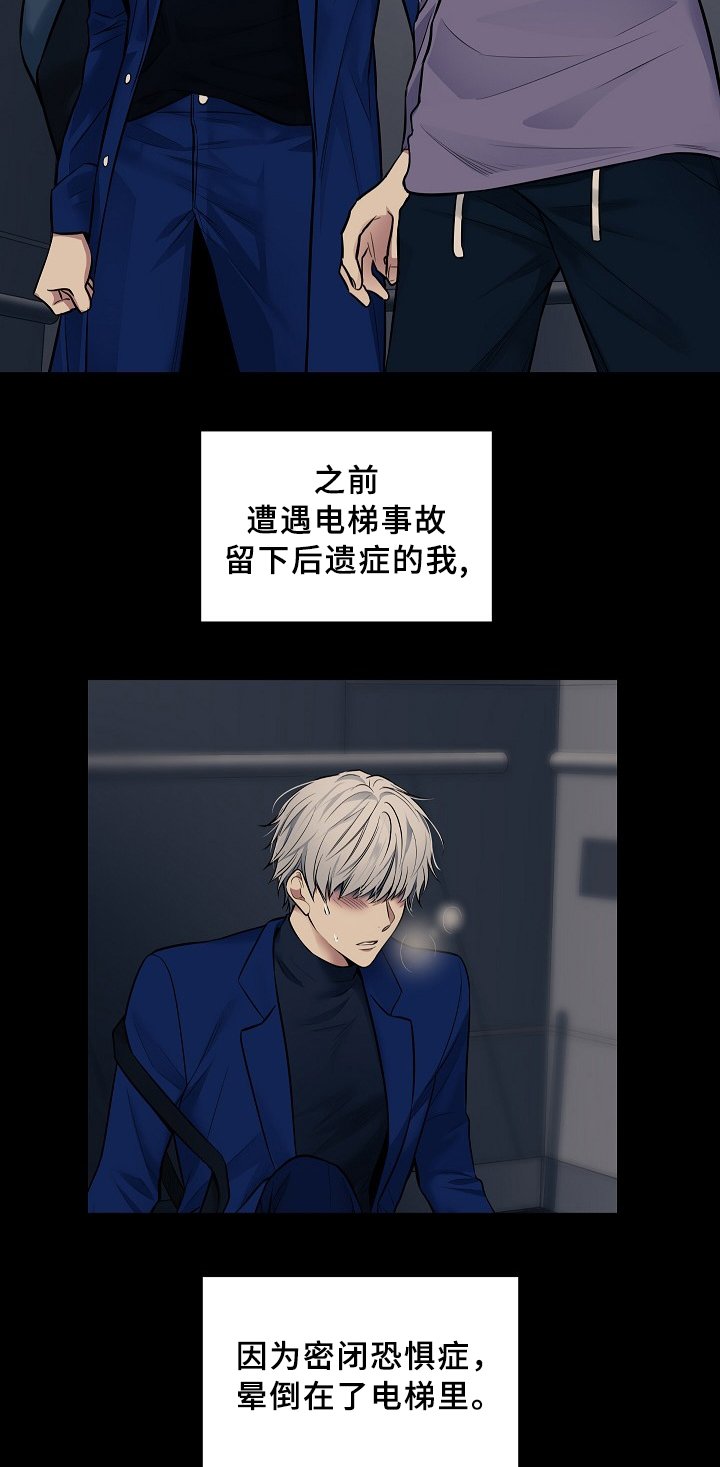 第65章：王子与老师