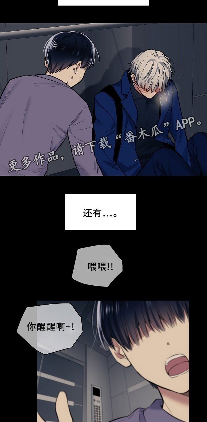 第65章：王子与老师