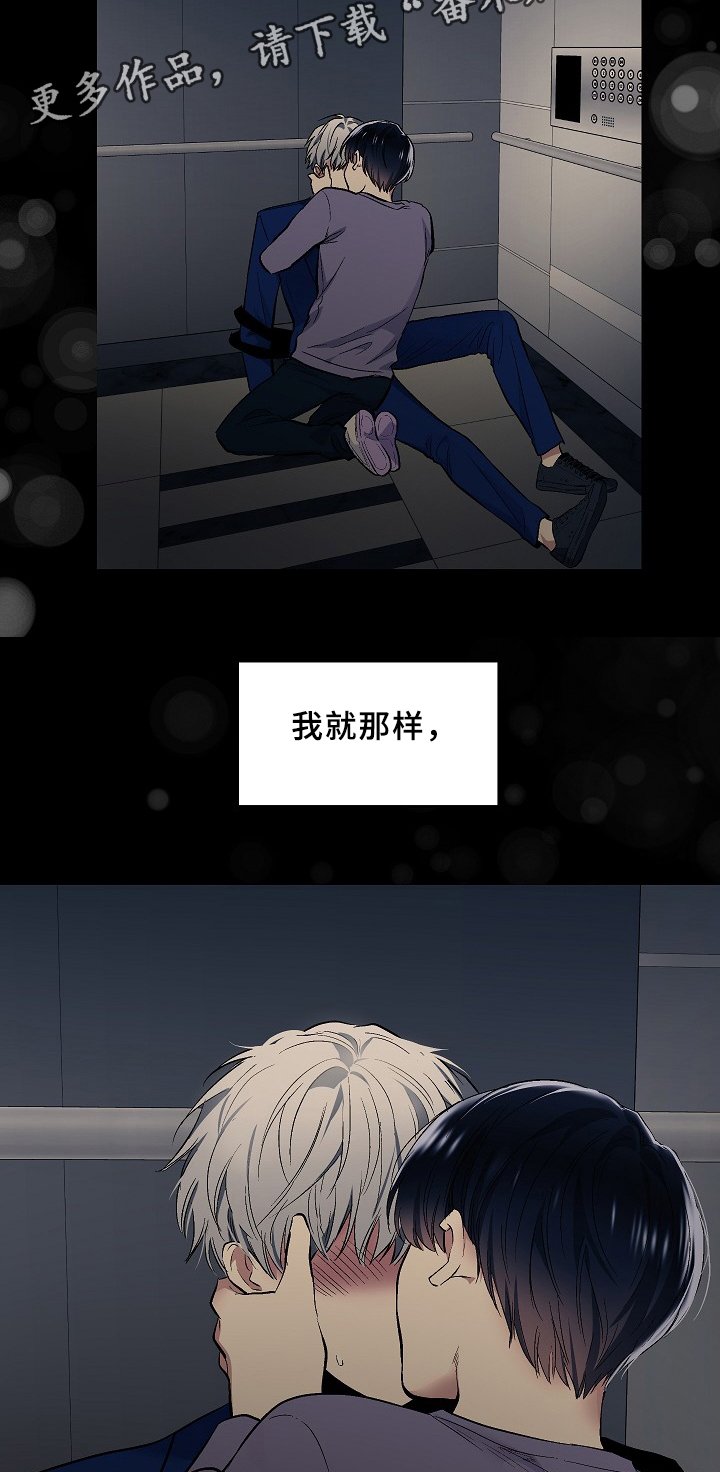 第65章：王子与老师