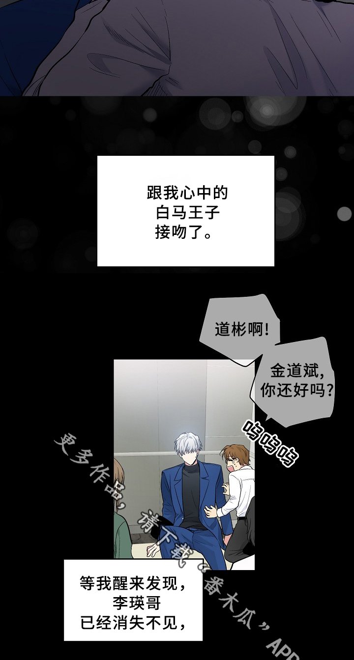 第65章：王子与老师