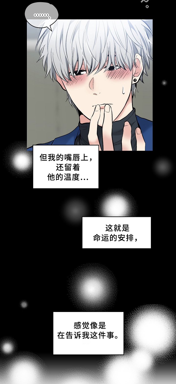 第65章：王子与老师