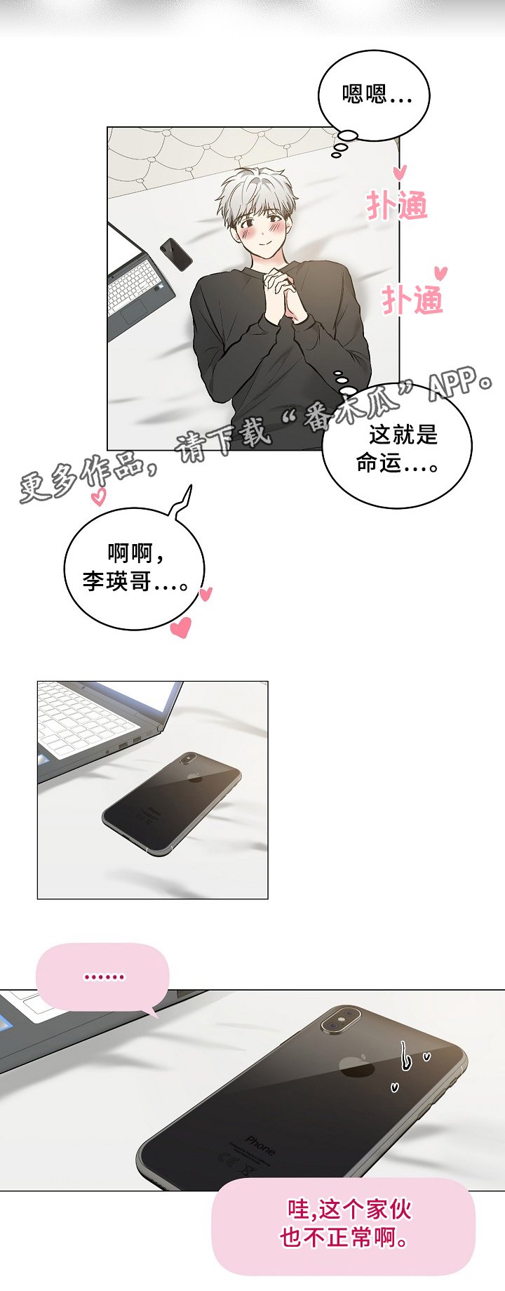 第65章：王子与老师
