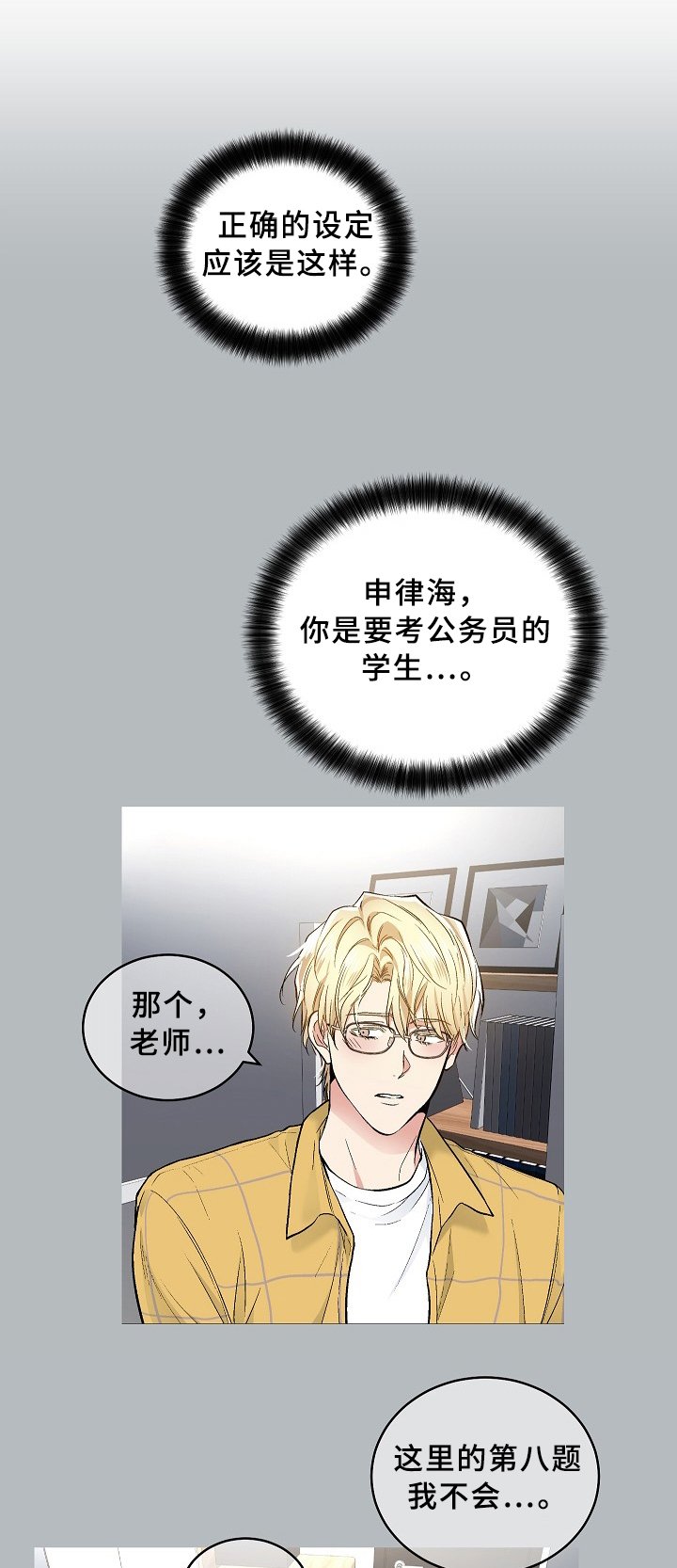 第66章：角色扮演
