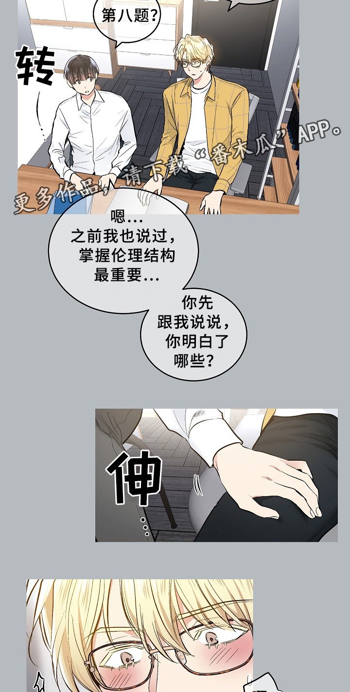 第66章：角色扮演