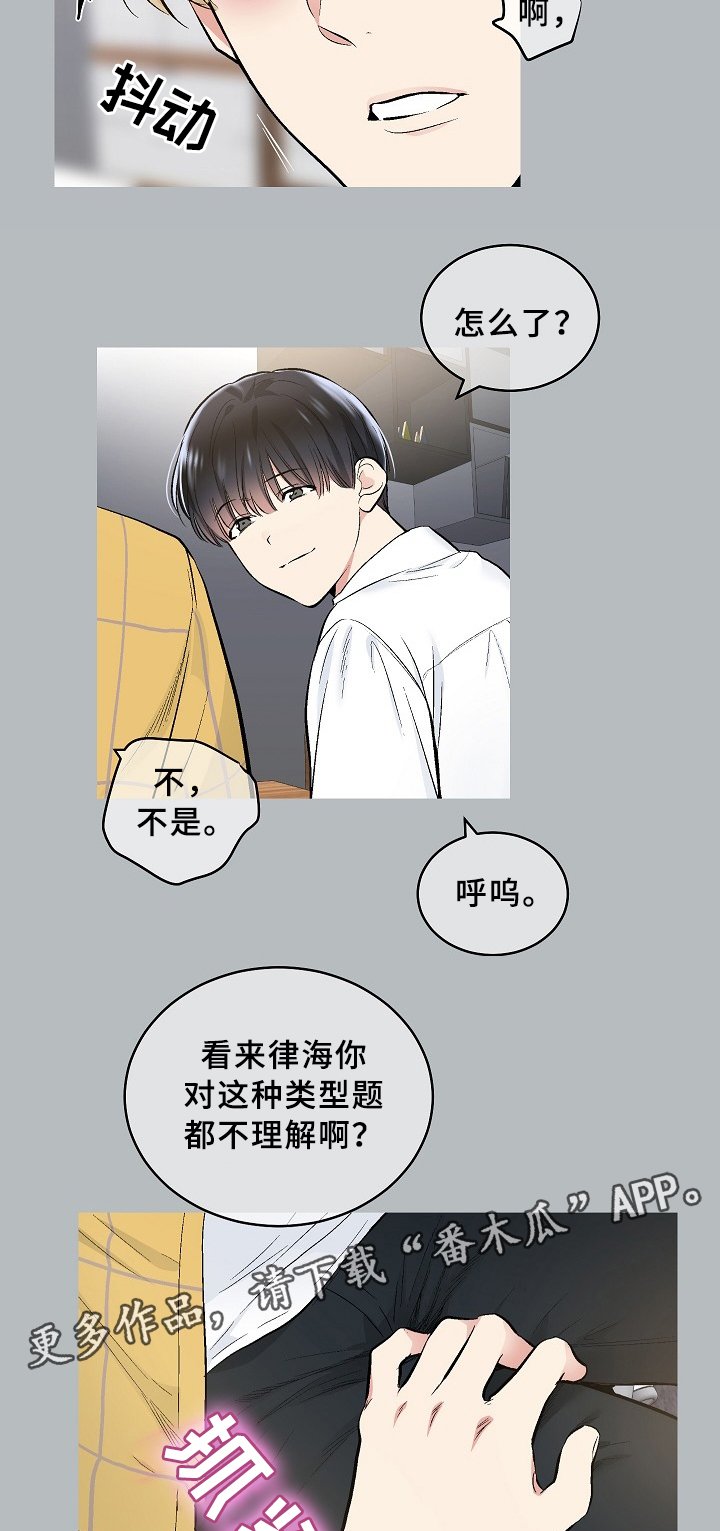 第66章：角色扮演