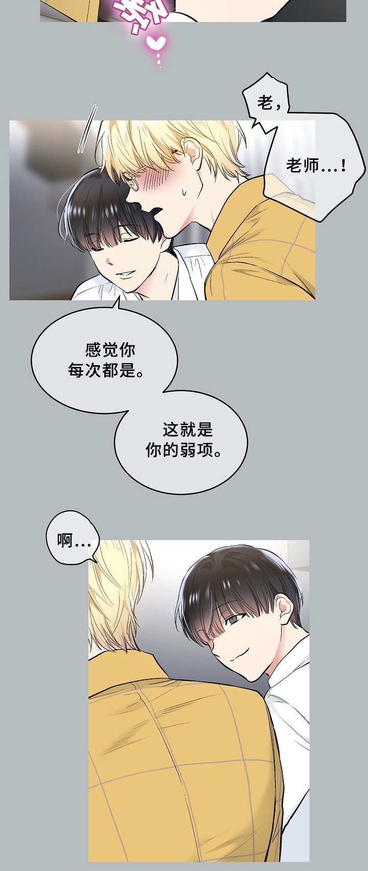 第66章：角色扮演