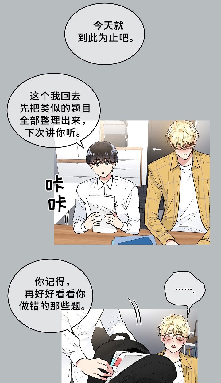 第66章：角色扮演