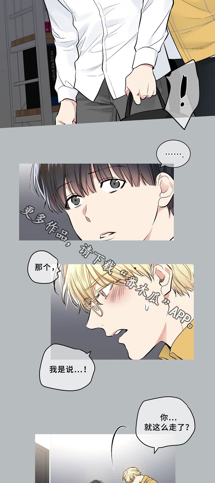第66章：角色扮演