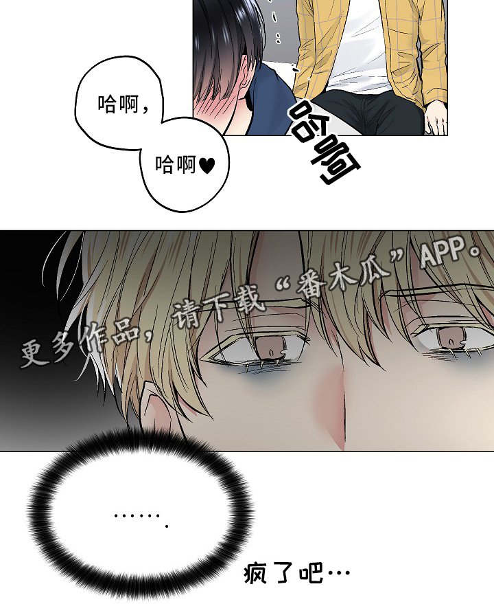 第67章：上床