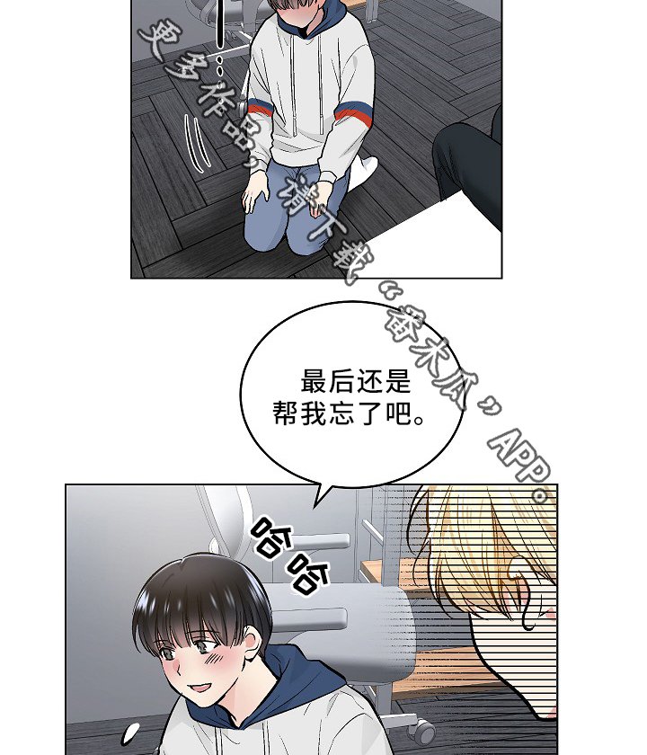 第67章：上床