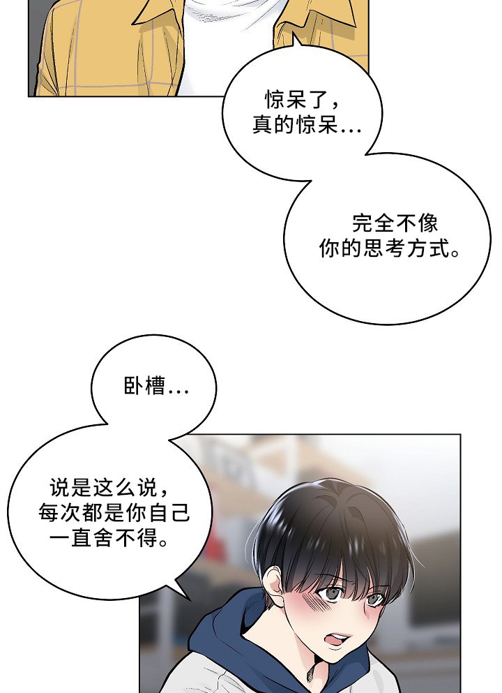 第67章：上床