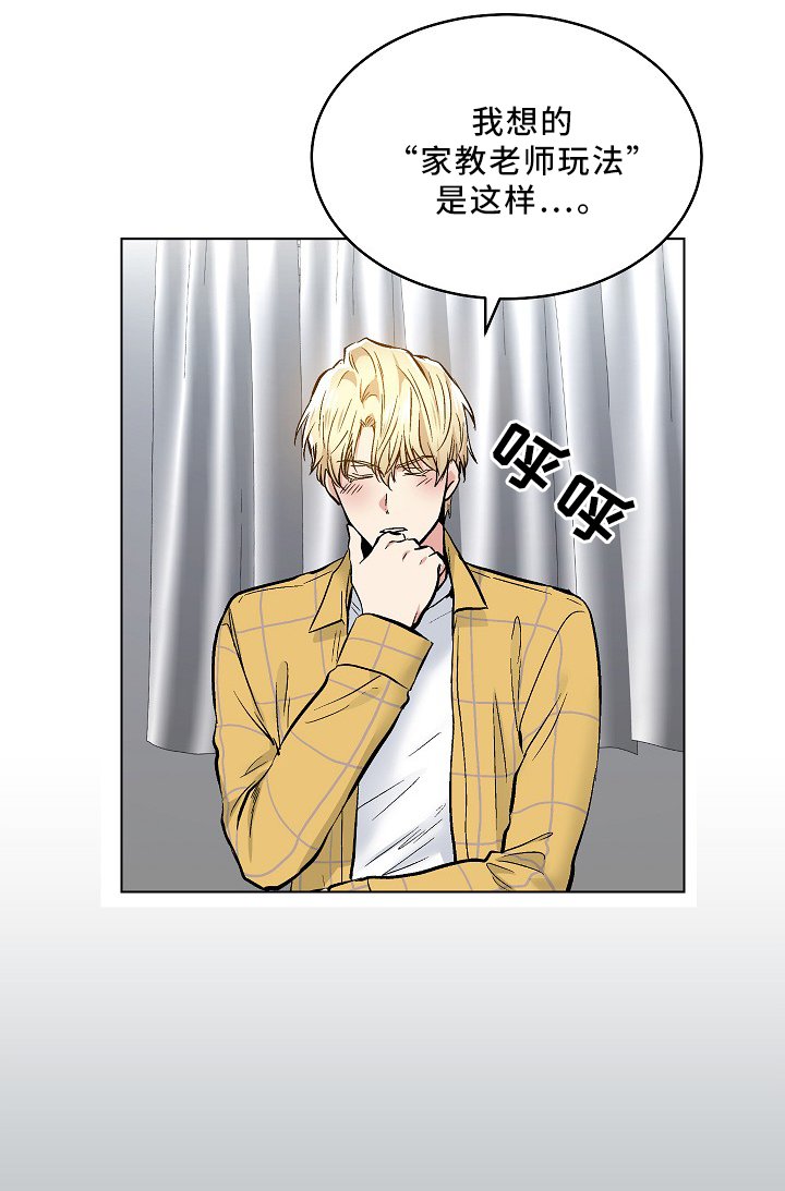 第67章：上床