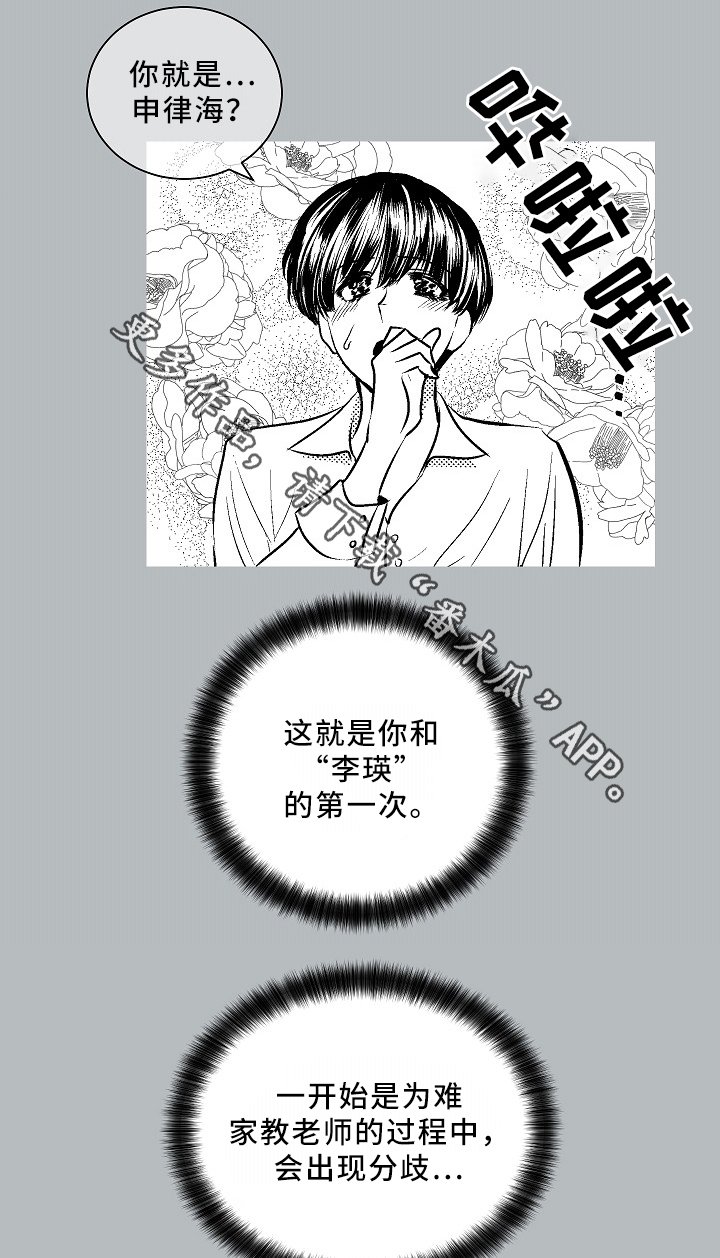 第67章：上床